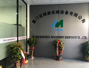 廈門邁瑞(rui)森機械設(she)備有限公(gōng)司