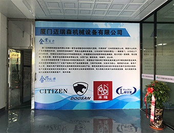 廈門(men)邁瑞森新(xīn)公司前台(tai)