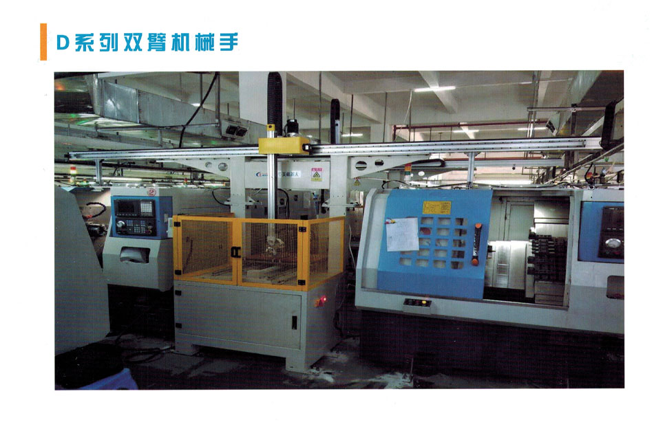 廈(shà)門雙臂機械手